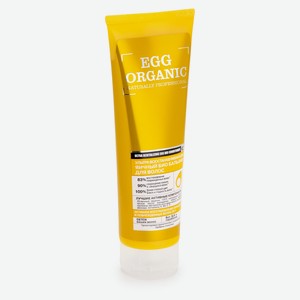 Бальзам для волос Organic Shop Naturally Professional Ультра восстанавливающий яичный, 250 мл