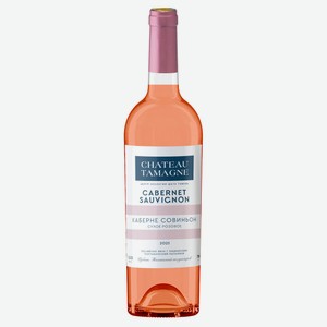 Вино Chateau Tamagne Cabernet Sauvignon розовое сухое Россия, 0,75 л