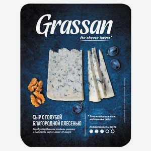 Сыр мягкий Grassan с голубой благородной плесенью 50% БЗМЖ, 100 г