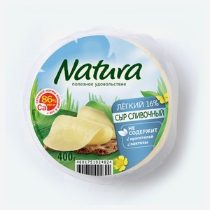 Сыр полутвердый Natura Сливочный Легкий 16% БЗМЖ, 400 г