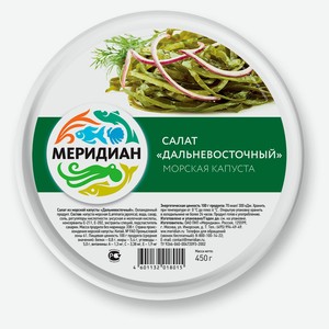 Салат из морской капусты «Меридиан» Дальневосточный, 450 г