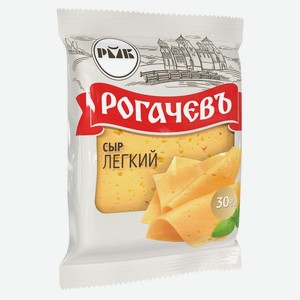 Сыр полутвердый «РогачевЪ» Легкий 30% БЗМЖ, 200 г
