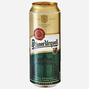 Пиво ПИЛЗНЕР УРКВЕЛ, Светлое пастеризованное (Чехия), 0,5л