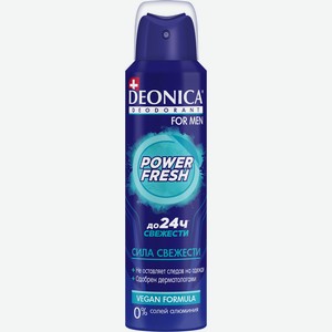 Дезодорант спрей мужской Deonica Power Fresh 150мл