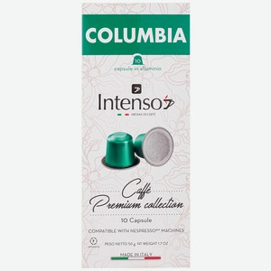 Кофе в капсулах Intenso Columbia 10шт