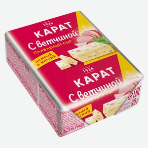 БЗМЖ Сыр плавленый с ветчиной  КАРАТ  м.д.ж. в с.в. 45%, 90 г, шт