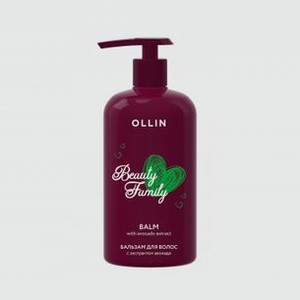 Бальзам для волос OLLIN PROFESSIONAL Beauty Family Avocado 500 мл