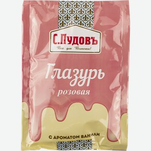 Глазурь сахарная с ванилью С.Пудовъ розовая Хлебзернопродукт м/у, 100 г