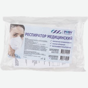 Респиратор белый одноразовый PHSV 1030М защита тип 2 Фармсервис ООО к/у, 20 шт