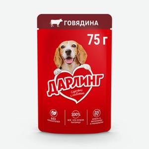 Корм Darling влажный для собак говядина в подливе, 75г Россия