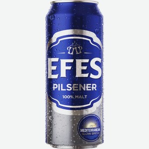 Пиво Efes Pilsner светлое, 0.45л Россия
