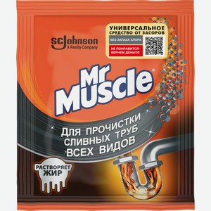 Средство для прочистки труб Mr. Muscle, 70 г, пакет