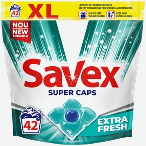 Капсулы для стирки SAVEX SUPER CAPS дополнительная свежесть, 42 шт.