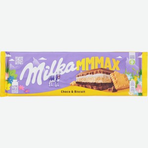 Шоколад Milka Молочный с шоколадной и молочной начинками и печеньем