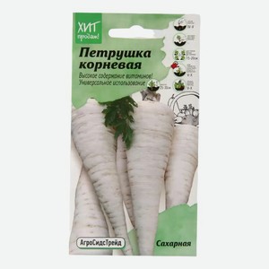 Семена Петрушка Сахарная АгроСидсТрейд 2 г