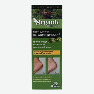 Крем для ног Floresan Organic Foot Care кератолитический против трещин, натоптышей, огрубевшей кожи 100 мл