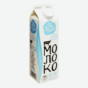 Молоко 2,5% пастеризованное 1 л Из Углича БЗМЖ