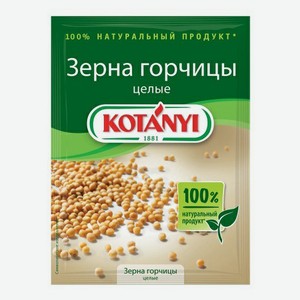 Зерна горчицы Kotanyi целые 30 г