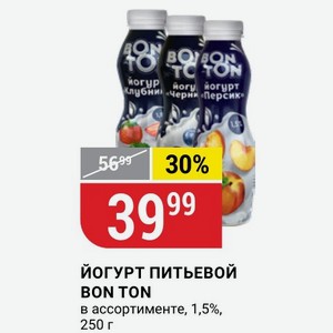Йогурт питьевой BON TON в ассортименте, 1,5%, 250 г