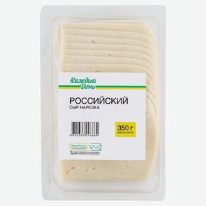 Сыр полутвердый «Каждый День» Российский нарезка 45% БЗМЖ, 350 г