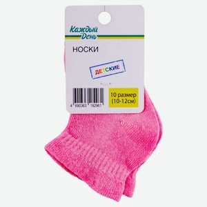 Носки детские «Каждый день» розовые, размер 10