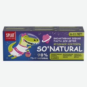 Зубная паста детская Splat Junior Ягодный коктейль от 2 до 6 лет, 73 г