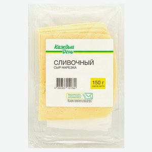 Сыр полутвердый «Каждый день» Сливочный нарезка 50% БЗМЖ, 150 г