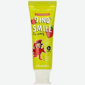 CONSLY Зубная паста гелевая детская c ксилитом и вкусом клубники