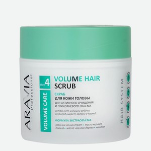 ARAVIA Professional Скраб для кожи головы для активного очищения и прикорневого объема Volume Hair Scrub, 300 мл