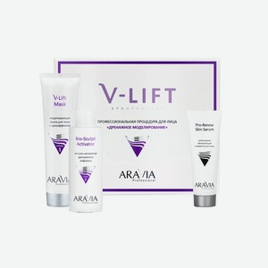 ARAVIA Набор Профессиональная процедура для лица «Дренажное моделирование» V-LIFT