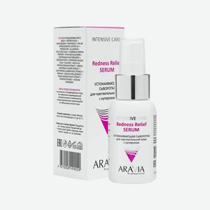 ARAVIA Успокаивающая сыворотка для чувствительной кожи с куперозом Redness Relief Serum, 50 мл
