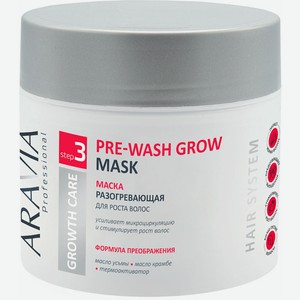 Маска разогревающая для роста волос Pre-Wash Grow Mask
