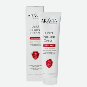 ARAVIA Professional Липо-крем для рук и ногтей восстанавливающий Lipid Restore Cream с маслом ши и д-пантенолом, 100 мл