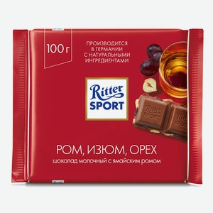 Шоколад молочный Ritter Sport с ямайским ромом, изюмом и орехом лещины 100г
