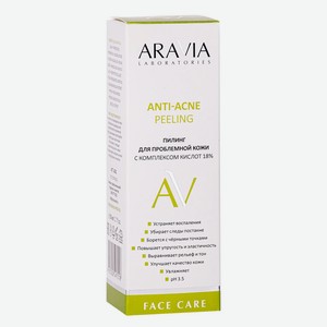 Aravia Laboratories Пилинг для проблемной кожи с комплексом кислот 18% Anti-Acne Peeling, 50 мл