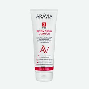 ARAVIA Шампунь-активатор для роста волос с биотином, кофеином и витаминами Biotin Grow Shampoo, 250 мл