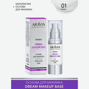 ARAVIA Основа для макияжа DREAM MAKEUP BASE