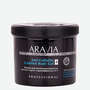 ARAVIA Organic Контрастный антицеллюлитный гель для тела с термо и криоэффектом 2 в 1 Anti-Cellulite Ice&Hot Body Gel, 550 мл