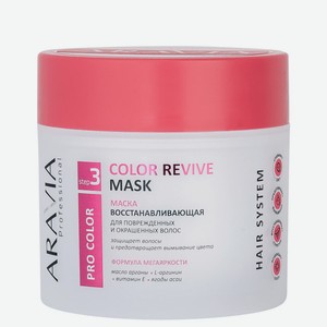 ARAVIA Professional Маска восстанавливающая для поврежденных и окрашенных волос Color Revive Mask, 300 мл