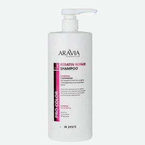 ARAVIA Professional Шампунь с кератином для защиты структуры и цвета поврежденных и окрашенных волос Keratin Repair Shampoo, 1000 мл