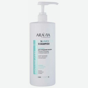 Aravia Professional Шампунь для придания объема тонким и склонным к жирности волосам Volume Pure Shampoo,1000 мл