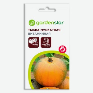 Семена Тыква Garden Star Витаминная, 2 г