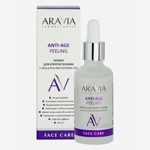 Aravia Laboratories Пилинг для упругости кожи с AHA и PHA кислотами 15% ANTI-AGE PEELING, 50 мл