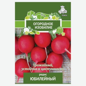 Семена «Поиск» Редис Юбилейный, 3 г