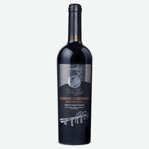 Вино Wine Guide сортовое сухое красное Каберне Совиньон Россия, 0,75 л