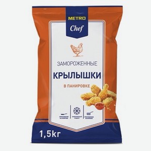METRO Chef Крылышки куриные в панировке замороженные, 1.5кг