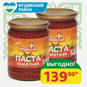 Томатная паста Буздякская ст/б, 500 гр