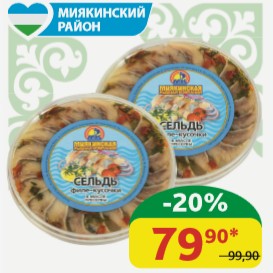 Сельдь Миякинская РК филе-кусочки в масле с паприкой, 150 гр