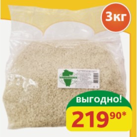 Рис Круглозёрный Башбакалея, шлифованный 3 кг