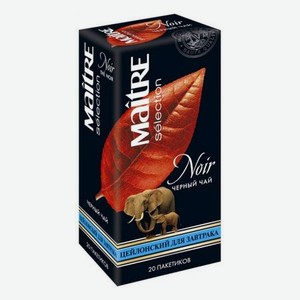 Чай черный Maitre Selection Noir для завтрака 20 пакетиков